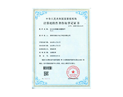 Computer software copyright registration certificate