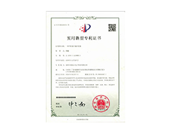 Utility model patent certificate