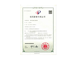 Utility model patent certificate