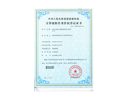 Computer software copyright registration certificate