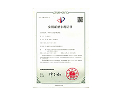 Utility model patent certificate