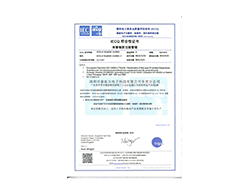 IECQ compliance certificate