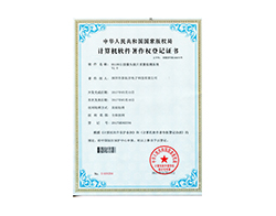 Computer software copyright registration certificate