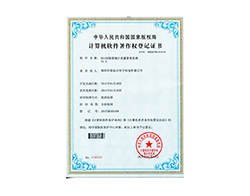 Computer software copyright registration certificate